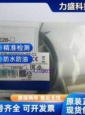 接近开关E2B-M18KS08-WZ-B1 C1 E2B-M30LN30-WZ-C1 S08LS01-WP-B1