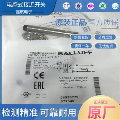 电感式接近开关 BES018Y BES 516-3019-S4-CM12 直流三线PNP常闭