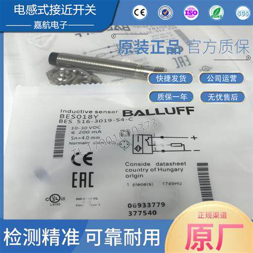 电感式接近开关 BES018Y BES 516-3019-S4-CM12 直流三线PNP常闭