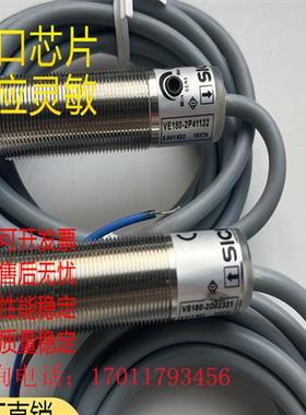 全新VS180-2D01331/VE180-2P41132 VSE180-2P41132传感器