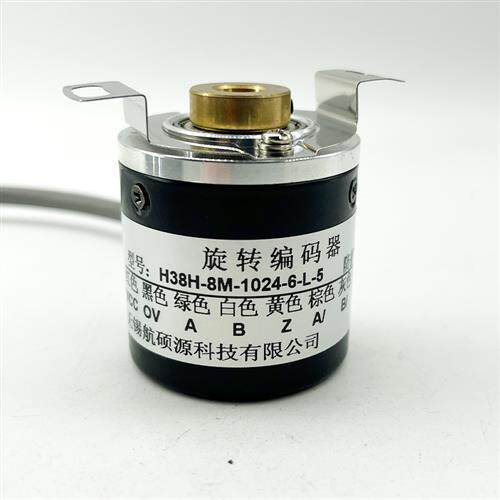 旋转编码器H38H-8M-1024-6-L-5电机空心轴光电旋转编码器