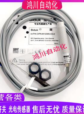 接近开关C1PN-M1206N-O3U2/06N-C3U2/06P-O3U2/06P-C3U2/06P-S4U2