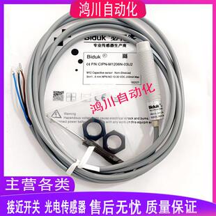 M1206N 06P O3U2 C3U2 S4U2 06N 接近开关C1PN