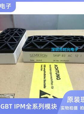 SKIIP83AC12IT1 SKIIP83AC128IST1 SKIIP82AC128IST1 83AC12IT46