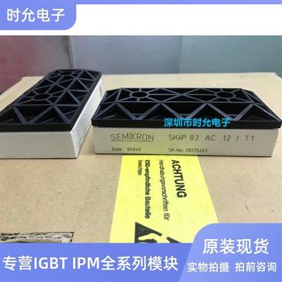 SKIIP83AC12IT1 SKIIP83AC128IST1 SKIIP82AC128IST1 83AC12IT46