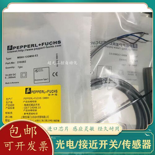 全新现货光电开关MB60-12GM50-E2-V1 MB60-12GM50-E0-V1传感器