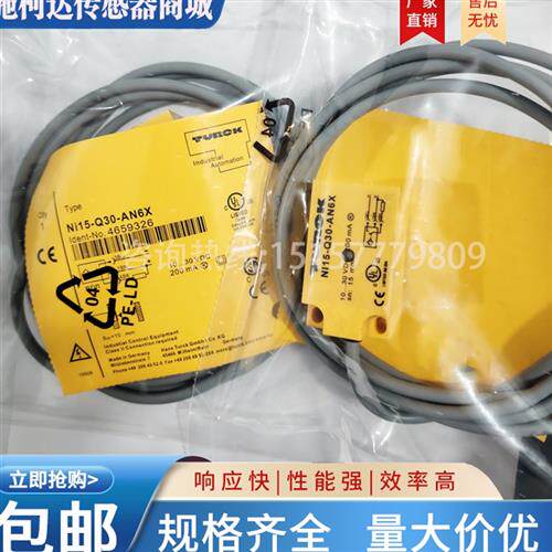 全新 接近开关NI15-Q30-AP6X NI15-Q30-AN6X 电感式传感器 实物图