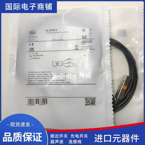 易福门EVT EVM EVW EVC001 002 003 004 005 006 013连接电缆