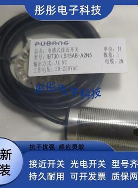 普邦电容式传感器CPT30-S10NA/N15NA/S10NB/N15NB-D3Y2