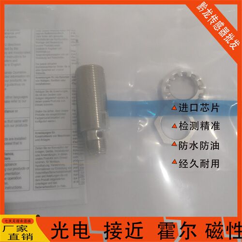 全新接近开关E2EW-X12C118 E2EW-X12B1T18-M1TJ 0.3M电感式感测器