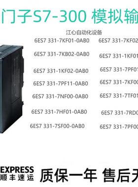 6ES7 331-7KF01/02/1KF01/02/7PF01/7PF11-0AB0原装正品现