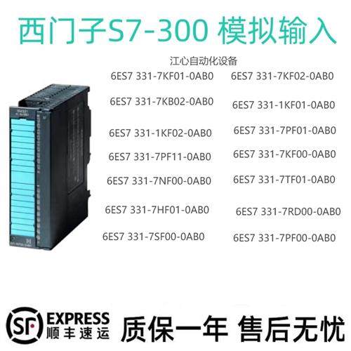 6ES7 331-7KF01/02/1KF01/02/7PF01/7PF11-0AB0原装正品现