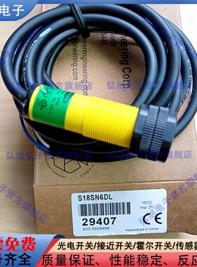 接近开关S18SN6DL S18SN6L S18SN6D S18SN6R 漫射光电开关NPN直流