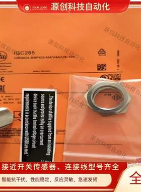 易福门全金属IGC265 IGC263 IGC262 IGC261 IGC260 IGC248 传感器