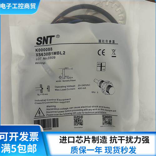 全新接近开关 XS530B1MBL2 XS630B1MBL2 XS630B1MAL2 XS530B1MAL2