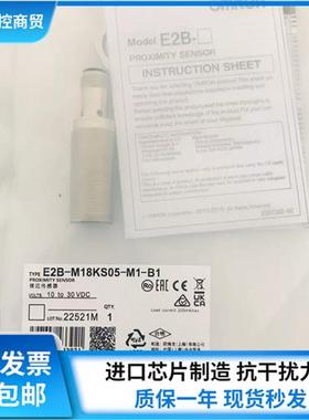 全新现货接近开关E2E-X2D1-N-Z 2M E2E-X2D2-N-Z 2M