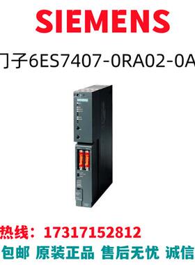 6ES7407-0RA02-0AA0扩展组件支架 CPU同步模块冗余电源连接