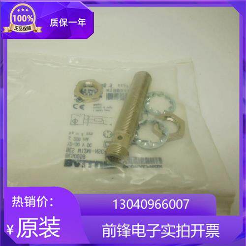 议价全新巴鲁夫BES0058 BES M12MI-NSC40B-BV05传感器