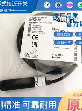 巴鲁夫BCS000K BCS M18KM3-USTB0G-BV02电容式接近开关传感器现货