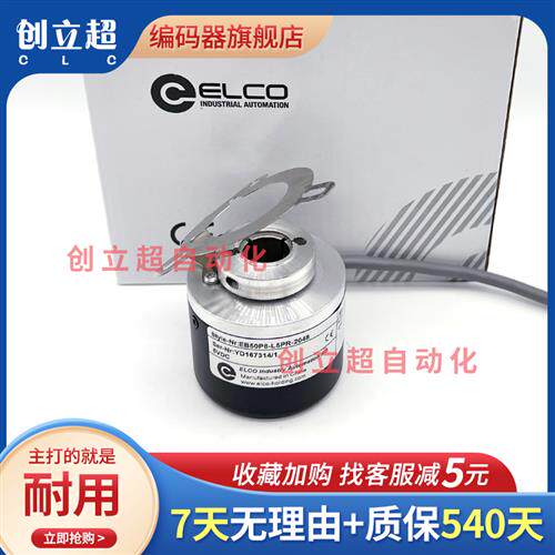 EB50P8-L5PR-2048宜科编码器H4AR-1000 C4PR 1024