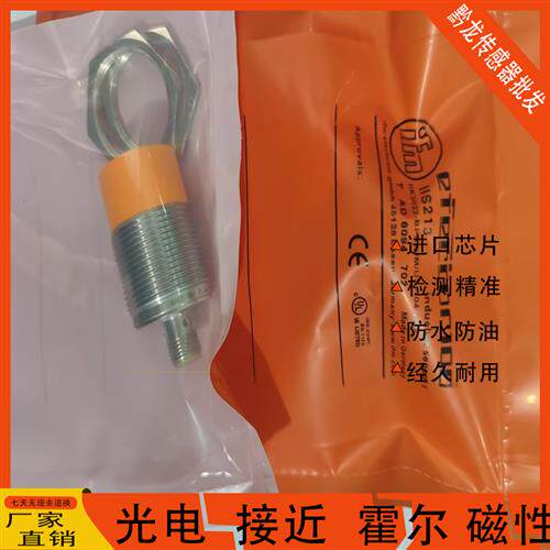 易福门接近IIS213 IIS709 IIS701 IIS206 IIS700 IIS230 IIS238