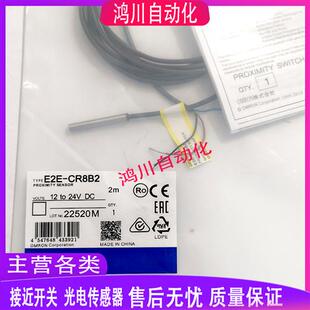 X2B1 X8B1 CR8C1 现货全新E2E C1C1 X1B1 CR8B1 CR8C2 X1C1