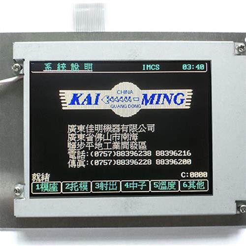 全新M598-L0A LCBHDT598MC佳明注塑机显示屏 弘迅电脑液晶显示器