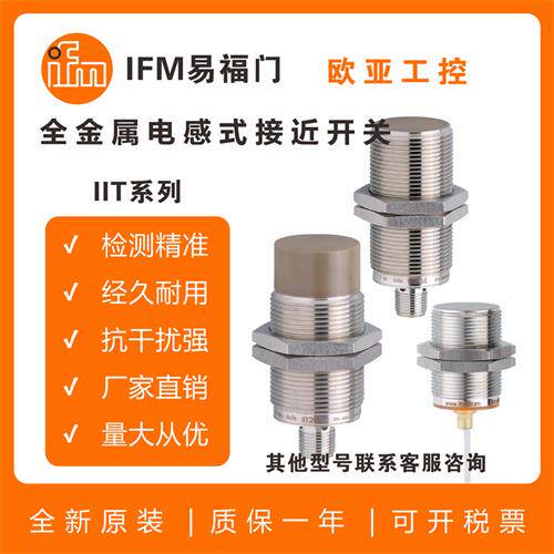 接近开 关/IIT202/IIT212/IIT232/IIT230/IIT202/218/感测器