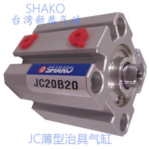 全新原装SHAKO台湾新恭治具缸 JC JCDA JCDB JCDD 32B75 H M