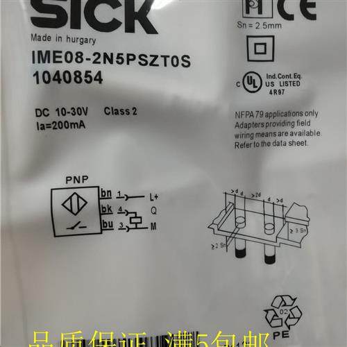 全新电感式接近开关传感器IME08-2N5PSZT0S质量保证