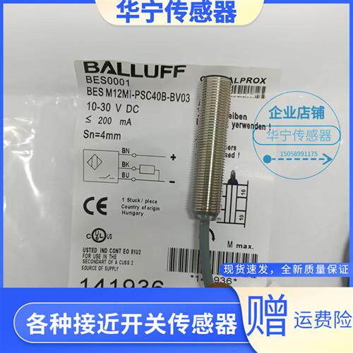 全新现货BALLUFF传感器BES0001 BES M12MI-PSC40B-BV03质量保证