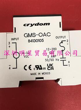 GMS-OAC 84130105美国CRYDOM固态继电器模块原装正品假一罚十