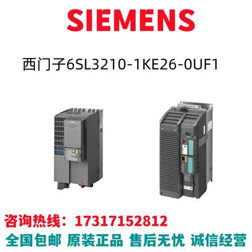 G120变频器6SL3210-1KE26-0UF1/6SL3210-1KE26-OUF1全新