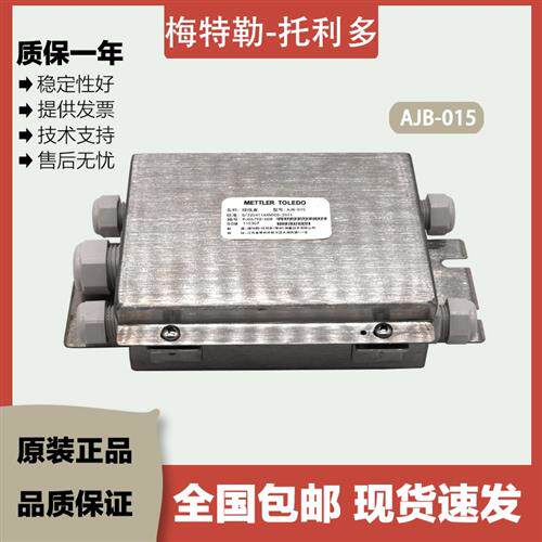梅特勒-托利多 AJB-015感测器接线盒5孔模拟式不锈钢汽车衡包装秤
