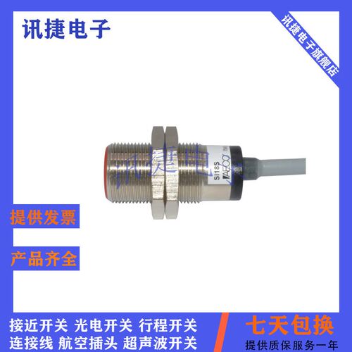 意大利AECU电感式接近开关SI12SS - DCE8 NPN/PNP NO/NC S传感器