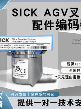 SICK西克编码器5324019 MRA-G055-101D4 1068865 BCG05-C1QM0199