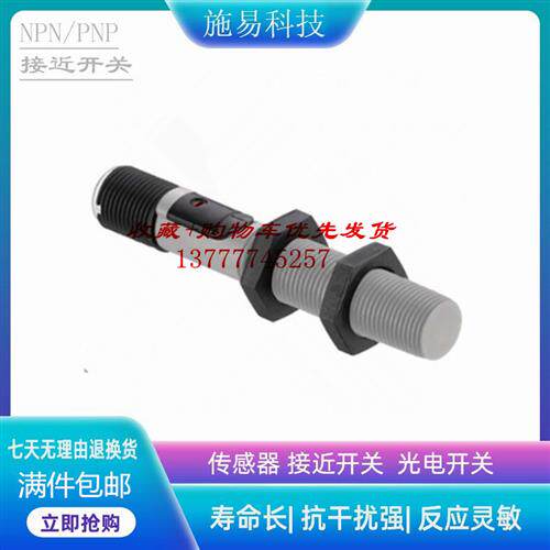 Leuze劳易测LCS-1M12P-F04PNO-M12接近开关电容式50135696