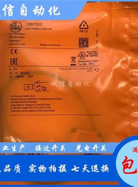 全新IFM易福门 O6P205 O6P206 O6P207 O6P204 镜面反射式光电开关
