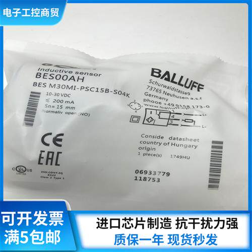 全新传感器BES00AH BES M30MI-PSC15B-S04K电感式传感器
