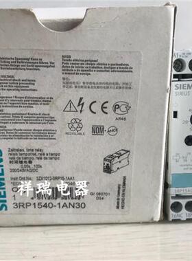 全新原装时间继电器3RP1540-1AN30