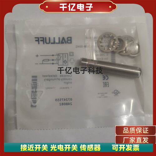 全新巴鲁夫BES02WZ电感式接近开关BES M12MG1-PSC60B-S04G 实物拍