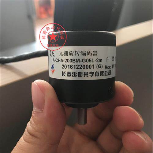 长春禹衡光栅编码器 A-CHA-100BM-G05L-2m