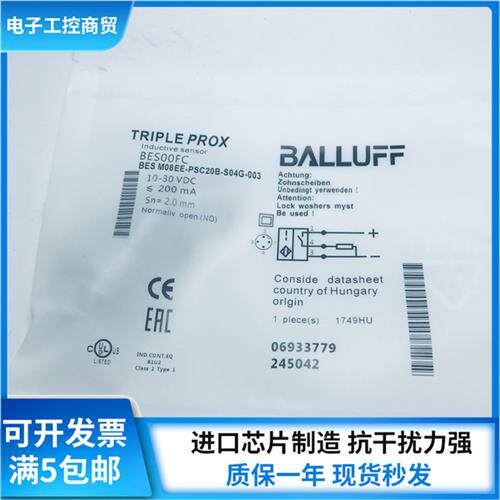 全新接近开关BES00FC BES M08EE-PSC20B-S04G-003传感器