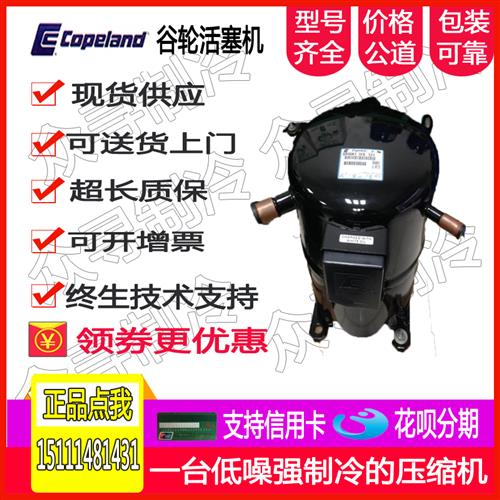 CR36K6M-PFZ-101 CR36K6-PFZ-101H CR36K6-PFZ-521制冷压缩机