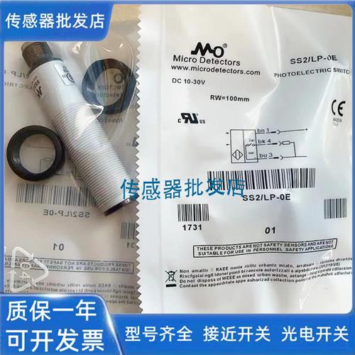 墨迪SS2 SS3 SS7/LN LP 0N 0P ON-0E 1E SS3/0N-0A OA 1A