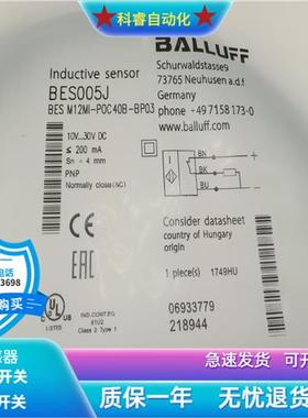 BES005JBES M12MI-POC40B-BP03三线PNP常闭传感器全新