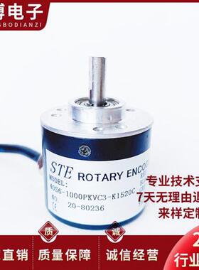 思迪40S6-1000PKVC3-K1520C自动化光电旋转编码器1024 600 360