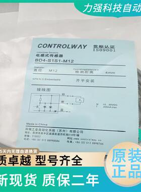 接近开关ND4 10 BD2-S3-M12-5M ND8-S1-M18 15 M8 M30S传感器