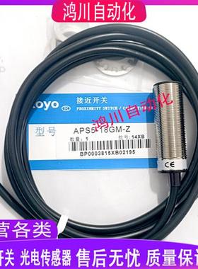 接近开关APS2-12GM-Z/APS5-18GM-Z/APS10-30GMD-E/18/3/8/14/24/7