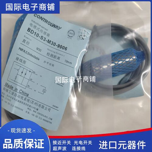 全新科瑞接近开关BD15 BD10-S3-M30-9006 BD10-S1-M30-9006电感式